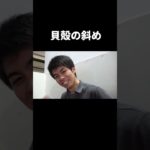 【Fischer’s切り抜き】貝殻の斜め #フィッシャーズ