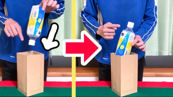 逆さから戻るペットボトル　簡単マジック種明かし　Plastic Bottle Magic Trick Tutorial.