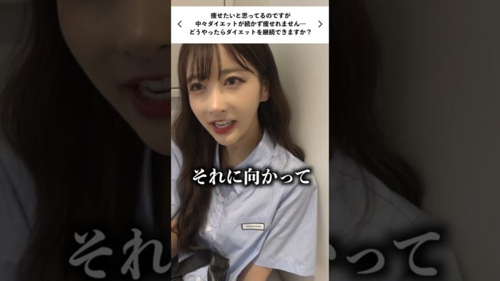 Q.ダイエットが続かず痩せられません