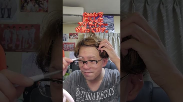 【arakintv番外編】普段のすっぴんから眉毛メイクできるまで撮影してみた