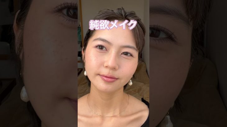 ぴんく、つや、まる、を意識してメイクしてみた #メイク #makeup #japan
