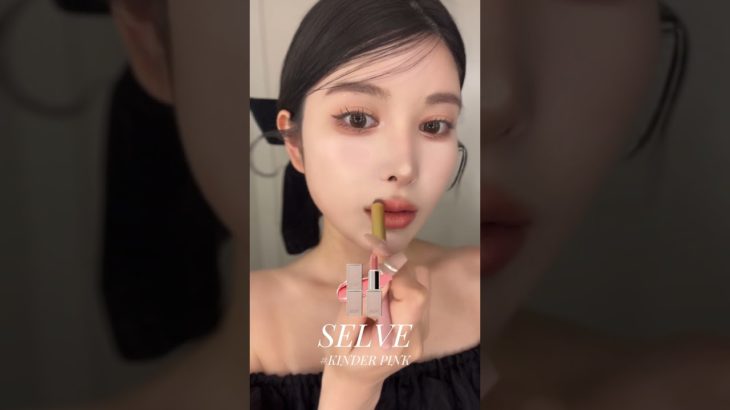 【簡単にメイクに統一感が出るテクニックを紹介💟】#shorts  #SELVE #セルブ
