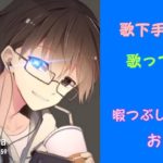 ライフ・イズ・ビューティフォー 歌ってみた