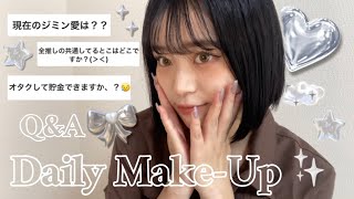 【毎日メイク】韓国行ってコスメ買ってきたから質問答えながらメイクする🫶🏻🎀