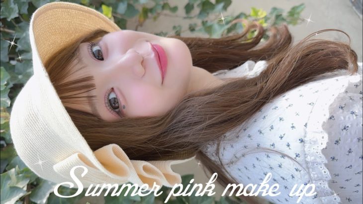【夏メイク】お気に入りコスメでビビットピンクメイク🩷【汗対策】