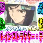 【機動戦士ガンダム 反応集】ガンダムキャラでダイエットに付き合ってもらうには誰が適任か考察する【ガンダム】
