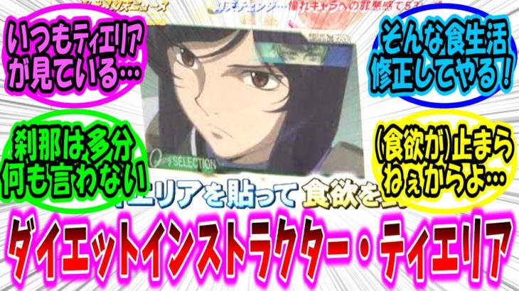 【機動戦士ガンダム 反応集】ガンダムキャラでダイエットに付き合ってもらうには誰が適任か考察する【ガンダム】