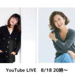 【龍淵絵美さん✖️大草直子】最近買ったファッション＆ビューティアイテム👚