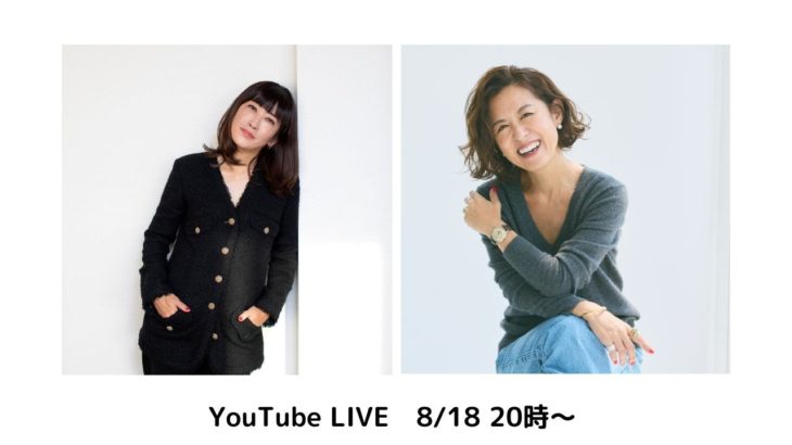 【龍淵絵美さん✖️大草直子】最近買ったファッション＆ビューティアイテム👚