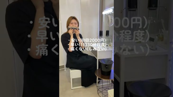 #セルフホワイトニング #福島県 #脱毛 #郡山市 #トータルビューティ