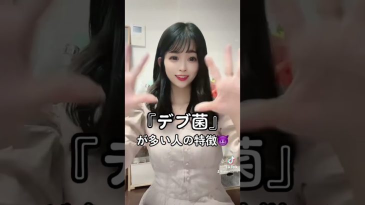 【ダイエット】デブ菌が多い人の特徴！