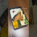 たんぱく質が摂れる【ダイエット弁当】【鮭の味醂漬け弁当】 #旦那弁当 #ダイエット