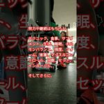 【筋トレ女子】『筋肉量を増やしてボディメイクできる秘訣を言いまーす。』おっと、誰か来たようだな。