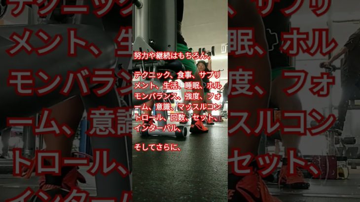 【筋トレ女子】『筋肉量を増やしてボディメイクできる秘訣を言いまーす。』おっと、誰か来たようだな。