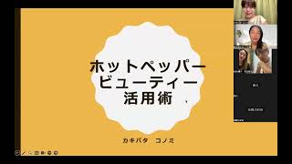 【永久保存版】ホットペッパービューティの活用方法①
