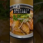 【物議】女性のアイメイクがいかに大事か…