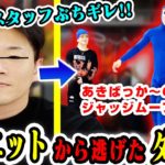 ダイエット企画から逃げたダンサーの末路➡あきばっか～ののジャッジムーブ