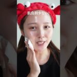 ズボラ必見！新登場のすご落ちポイントメイクリムーバー