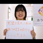 【スクール紹介】カラーズ/大阪市トータルビューティ就職スクール