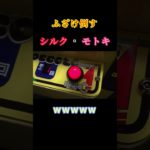 【爆笑】ふざけまくるシルクとモトキwww #フィッシャーズ #フィッシャーズ切り抜き #シルクロード #モトキ #おもしろ #爆笑 #shorts #short