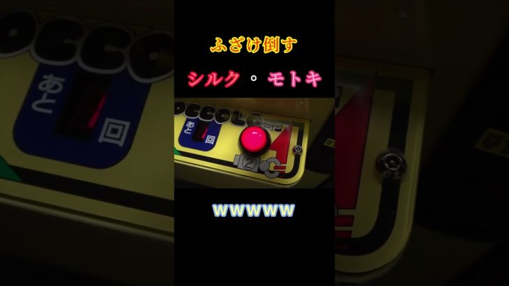 【爆笑】ふざけまくるシルクとモトキwww #フィッシャーズ #フィッシャーズ切り抜き #シルクロード #モトキ #おもしろ #爆笑 #shorts #short