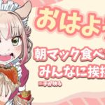 【ダイエット】16時間断食したので朝マック爆食【実写】#手フェチ #甘乃あもこ