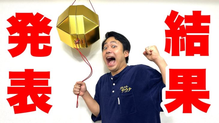 【ライブ】8月の月間4億再生についての結果発表とお話します！！