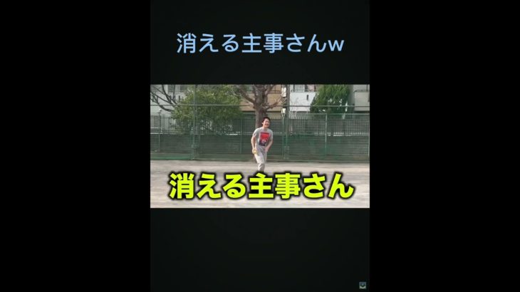 【Fischer’s-フィッシャーズ切り抜き】主事さんが消えるw#shorts #フィッシャーズ