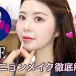 【徹底解説】IVE担当のメイクさんが細かくウォニョンメイク方法教えてくれました🥹🩷これは必見動画です