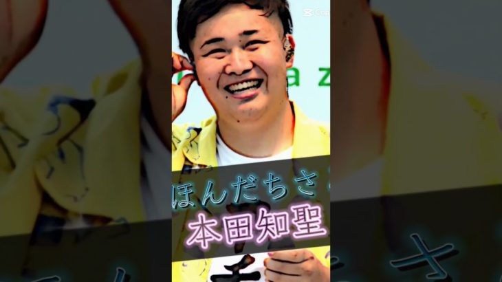 フィッシャーズンダホの本名！#フィッシャーズ#ンダホ#本名公開#short#バズれ #おすすめにのりたい