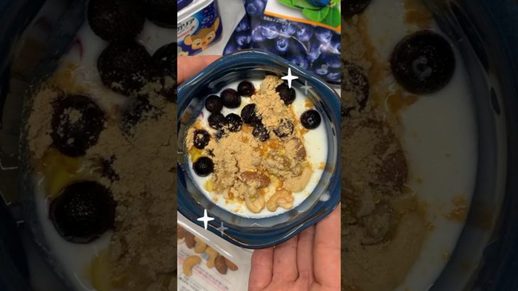 【ダイエットレシピ】小腹が空いた時のヨーグルトのおやつ。無糖のヨーグルトに乗せていくだけの簡単おやつ！#shorts#ダイエットレシピ#ヨーグルト #きなこ