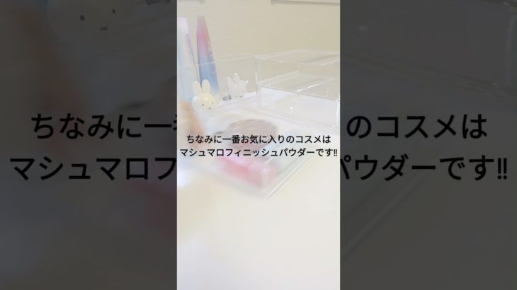 コスメ収納 #shorts #白系統 #生活音 #収納  #メイク #プチプラ