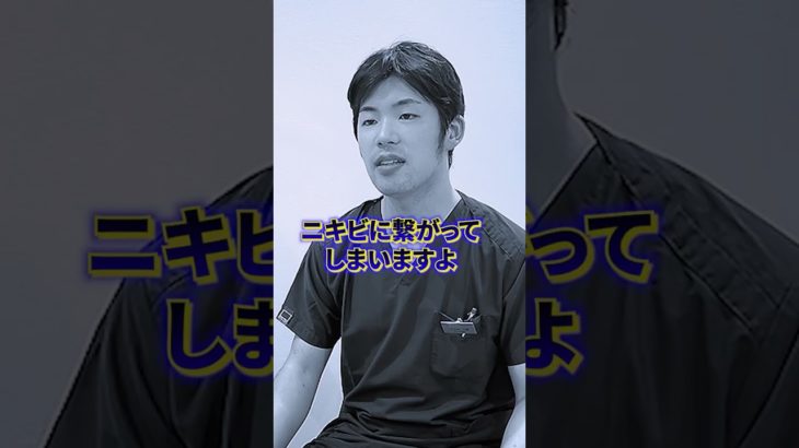 メイクを石鹸だけで落とす人はモテません　#shorts #メイク落とし #クレンジング