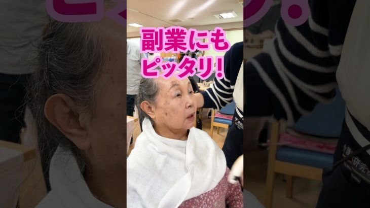 ケアビューティストというお仕事、ご存知ですか？