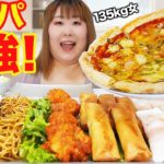 【爆食】メイク失敗して悲しくてボツにしようかと思った動画【ロピア】