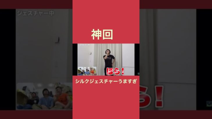 フィッシャーズシルクジェスチャーうますぎ(うぁーってゆうしゅんかんと歌が普通にあっててその瞬間好き❤️)