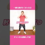 【速攻】お腹のぜい肉を落とす【腹筋ダンス】#ダイエット #痩せるダンス #ダイエットダンス