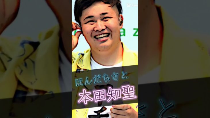 フィッシャーズのンダホが本名公開！#フィッシャーズ#ンダホ#再投稿#バズれ #おすすめにのりたい #シルク