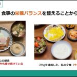 この空腹を知らずして ダイエットは成立しない