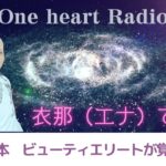 元ミス日本　ビューティエリートが覚醒したら