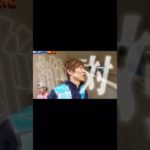 フィッシャーズ冷えピタ鬼ごっこシルクロードとセイキンの鉢合わせ(解像度良き)#シルクロード #セイキン #フィッシャーズ切り抜き