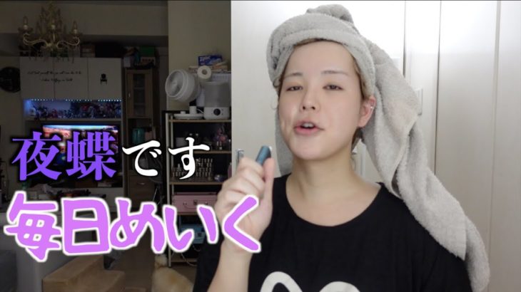 こんなワイでも整形級毎日メイクで夜蝶やってます。さぁーせん！！中顔面短縮/たれ目/デカ目/出勤前メイク
