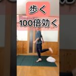 ダイエットトレーニング　#ダイエット #ダイエットトレーニング #ダイエット初心者
