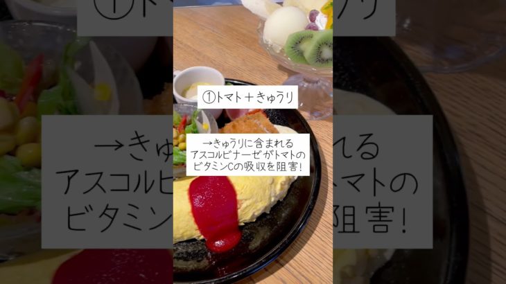 【実は危険！よくない食べ合わせ】 #ダイエット #食べて痩せる #食べ痩せ #ズボラダイエット #食事改善 #ベルラスダイエット #痩せる習慣 #痩せる #食べ合わせ