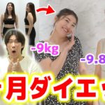 結婚式を控えた視聴者の本気ダイエットをオカマがお手伝いした結果…！！！【ビューティーカマシアム】
