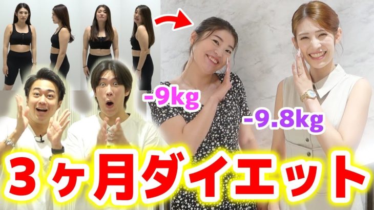 結婚式を控えた視聴者の本気ダイエットをオカマがお手伝いした結果…！！！【ビューティーカマシアム】