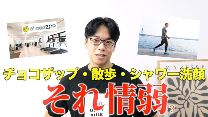 ダイエット続かないなら〇〇やるとマジで痩せます