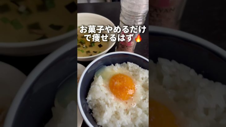 太るのも痩せるのも簡単🐷 #ダイエット