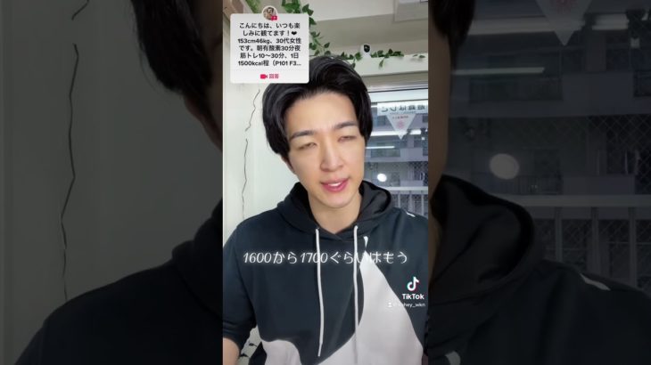 摂取カロリーに合わせて消費カロリーを増やす #ダイエット #痩せ方 #体重が落ちない