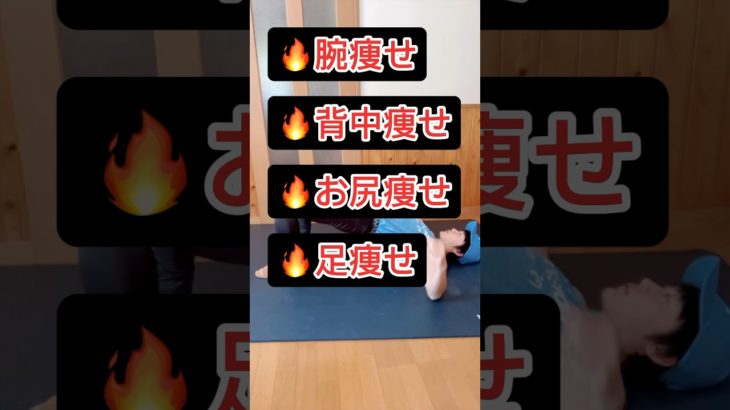 僕が痩せたトレーニングの1つ #ダイエット #宅トレ #筋トレ動画 #ショート #エクササイズ #ダイエットトレーニング